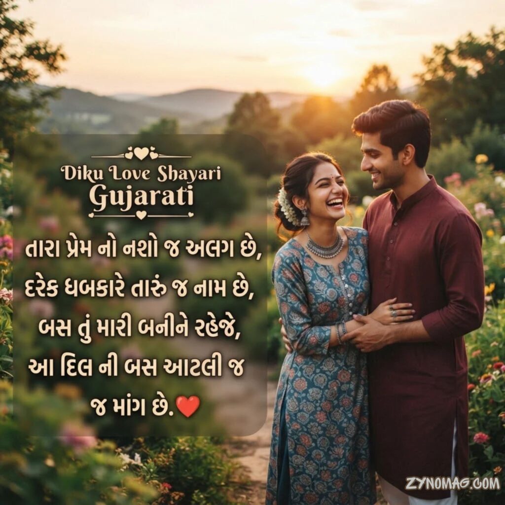 Diku Love Shayari Gujarati