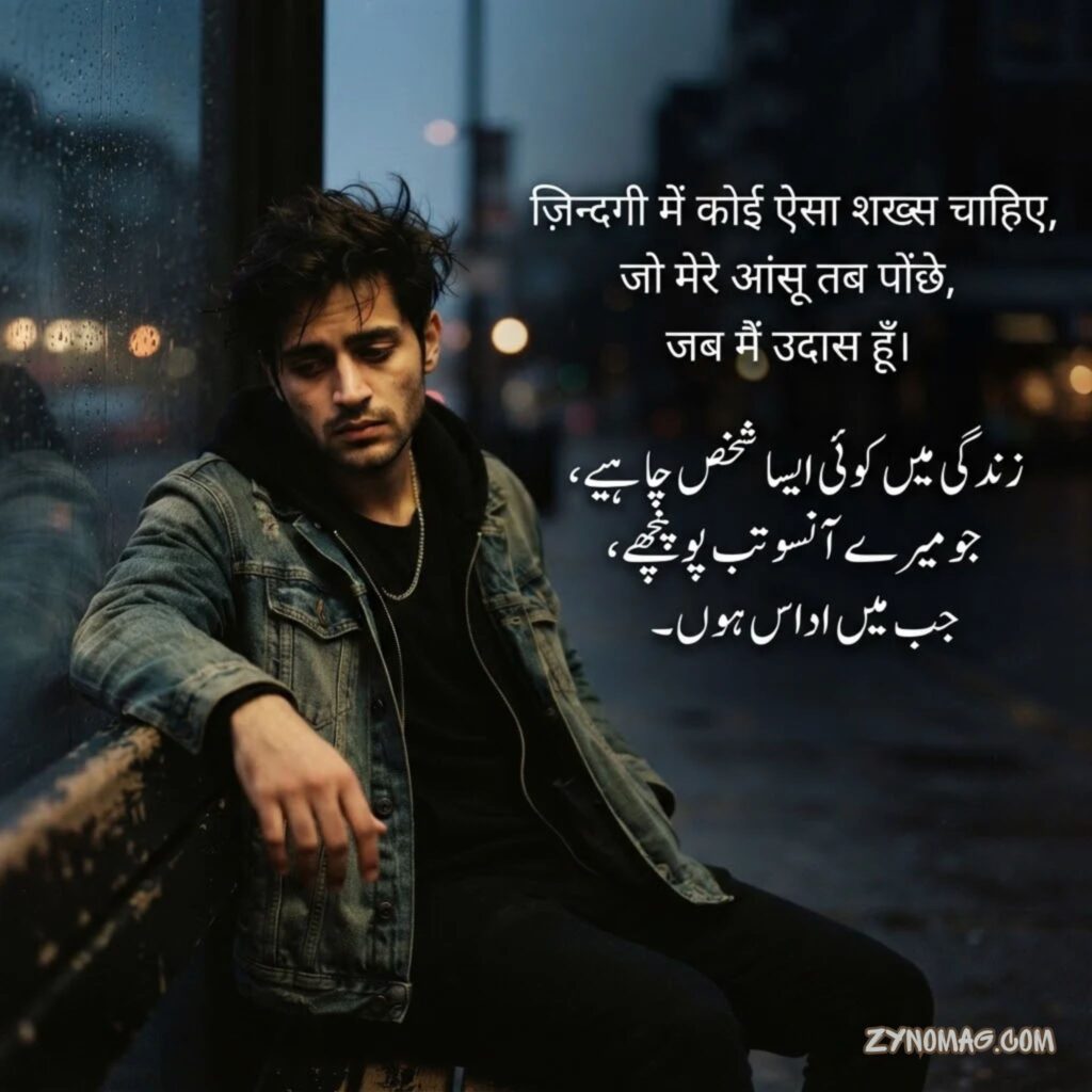 Sad Shayari for Boys in Hindi in Urdu