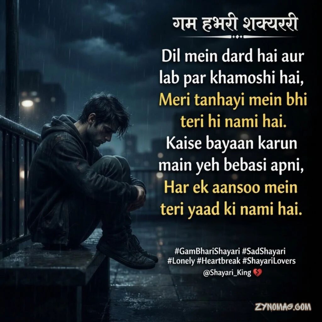 Gam Bhari Shayari Hindi