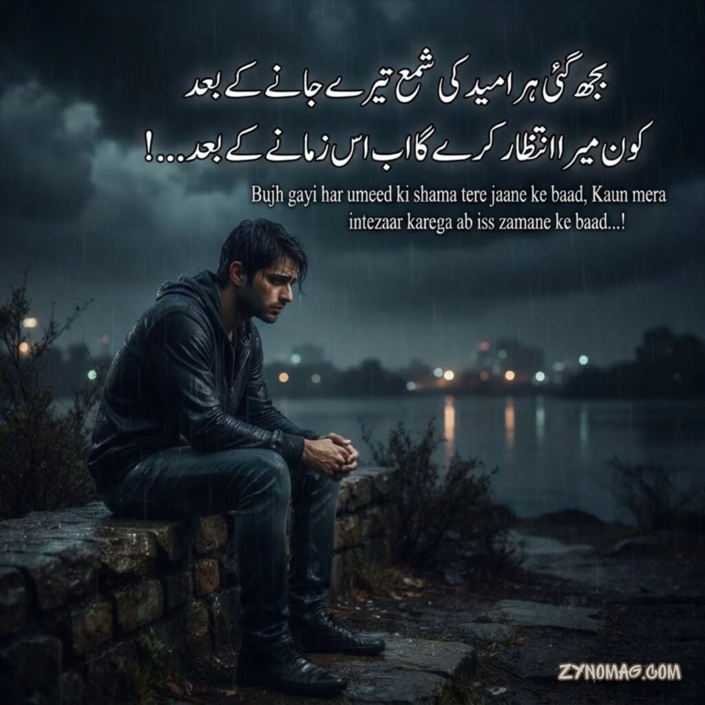 Heart Touching Dard Shayari