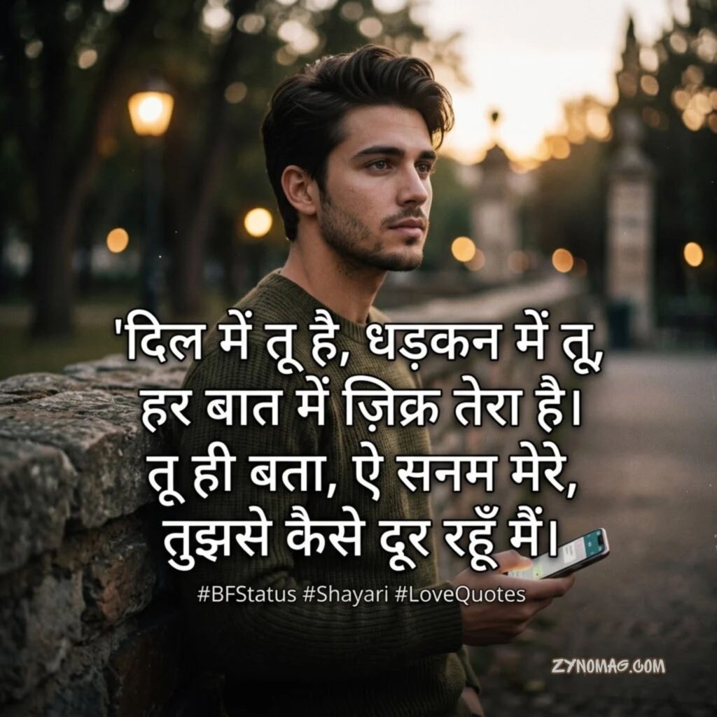 Hindi Bf Status Shayari