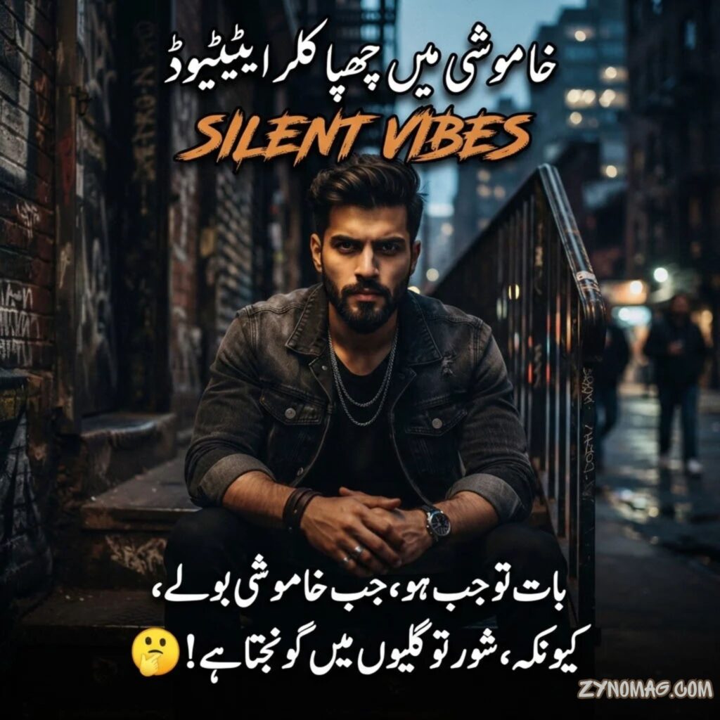 Khamoshi Mein Chhupa Killer Attitude (Silent Vibes)