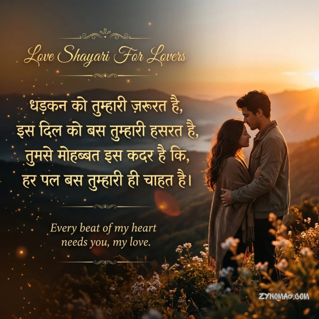 Love Shayari For Lovers