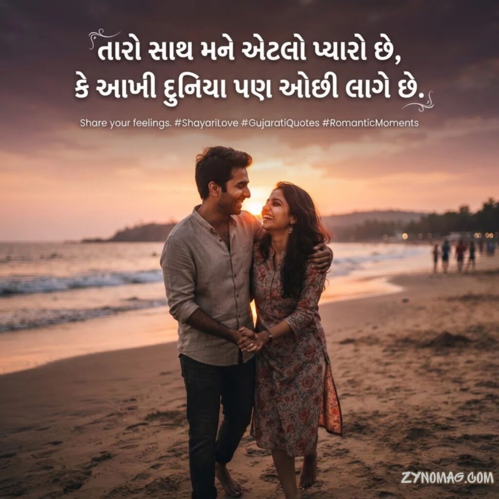 Love Shayari Gujarati Text