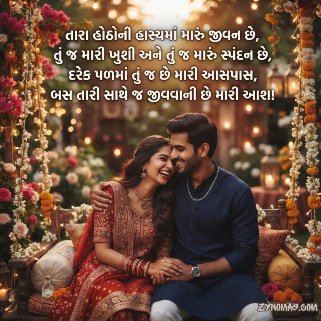 Love Story Shayari Gujarati