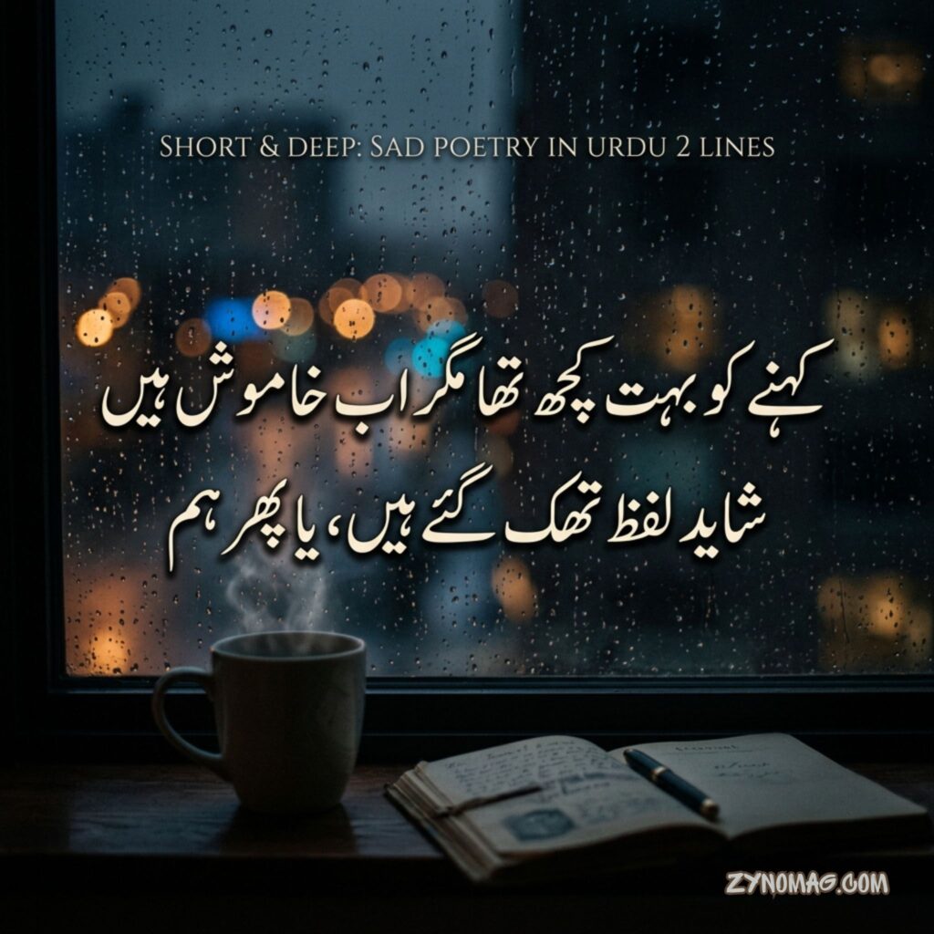 Short & Deep: Sad Poetry in Urdu 2 Lines