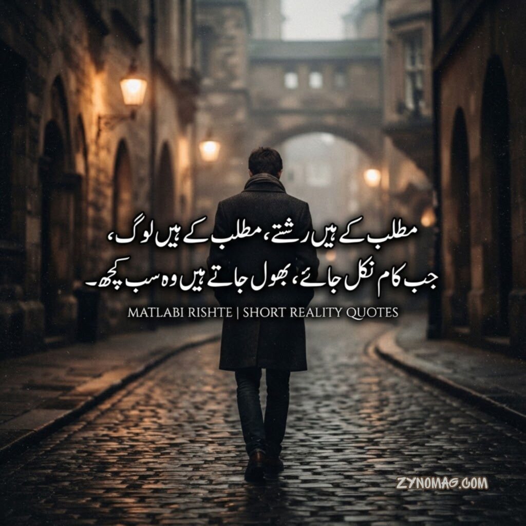 Short Reality Quotes on Matlabi Rishte