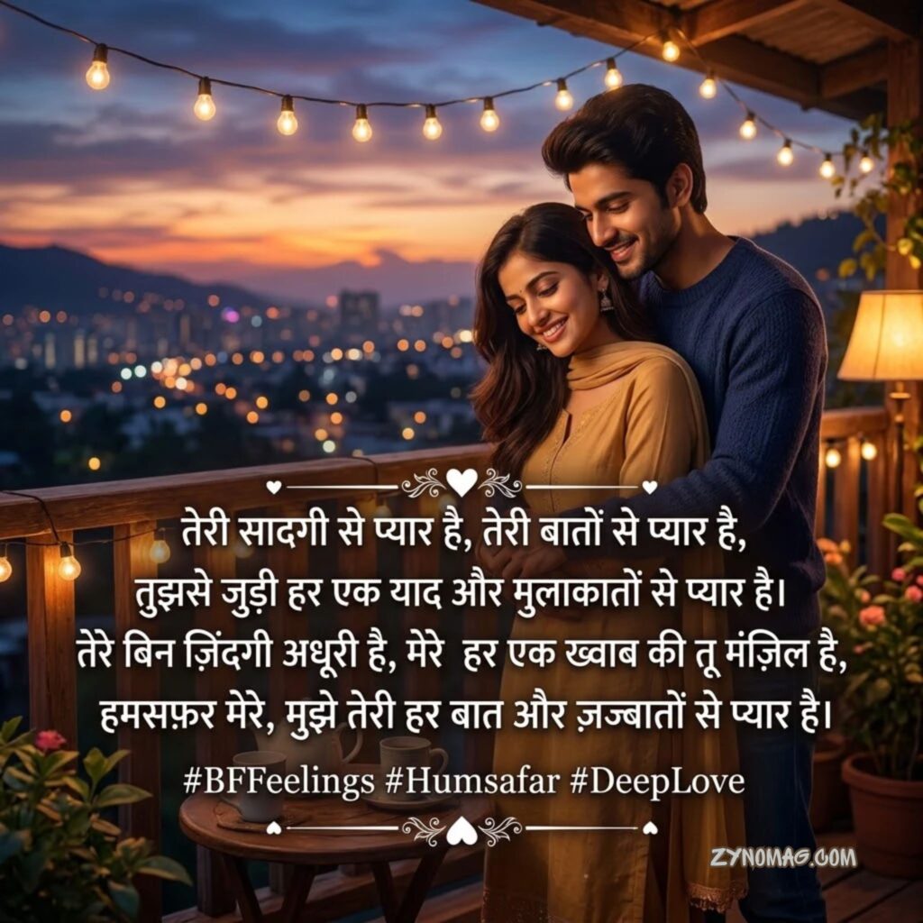 दिल छूने वाली Hindi BF Shayari
