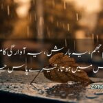 Barish Urdu Poetry – When words meet droplets