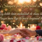 150+ Best Funny Shayari for Girlfriend in Hindi (2026) | Cute, Romantic & Hilarious Shayari