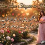 180+ Best 2 Line Love Shayari in Hindi (2026) | Romantic & Heart Touching Shayari