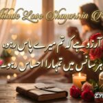 180+ Best Attitude Love Shayari in Hindi (2026) | Romantic & Royal Love Shayari