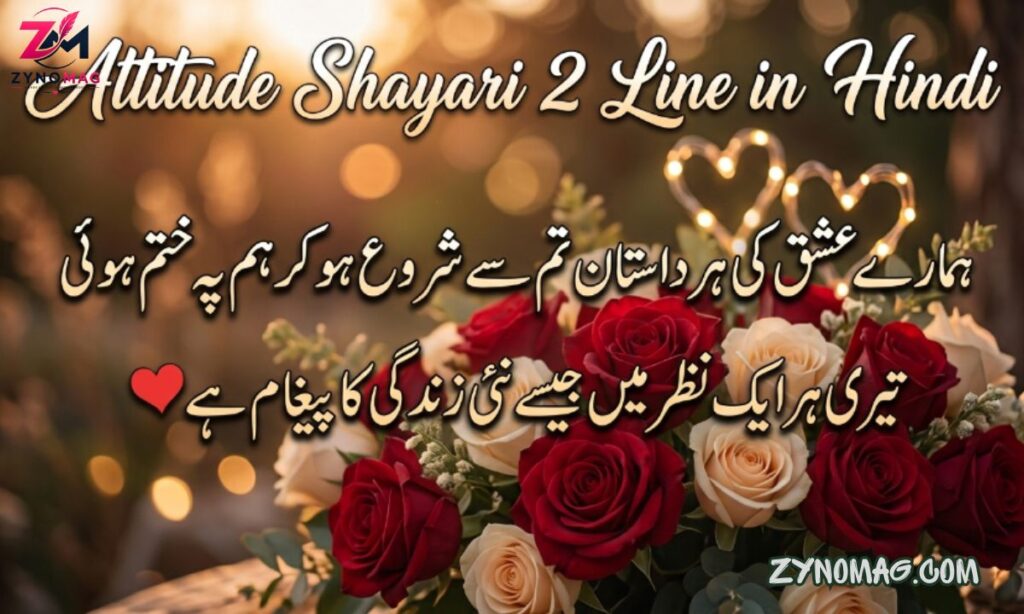 180+ Best Attitude Shayari 2 Line in Hindi (2026) | Royal, Killer & Badmashi Shayari