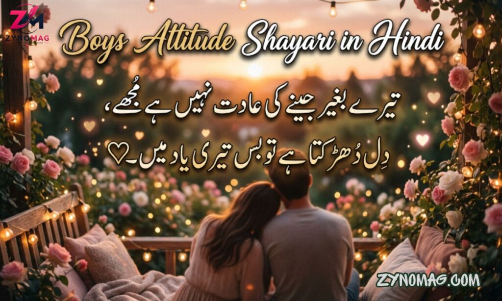 180+ Best Boys Attitude Shayari in Hindi (2026) | Royal, Killer & Badmashi Shayari
