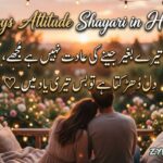 180+ Best Boys Attitude Shayari in Hindi (2026) | Royal, Killer & Badmashi Shayari 