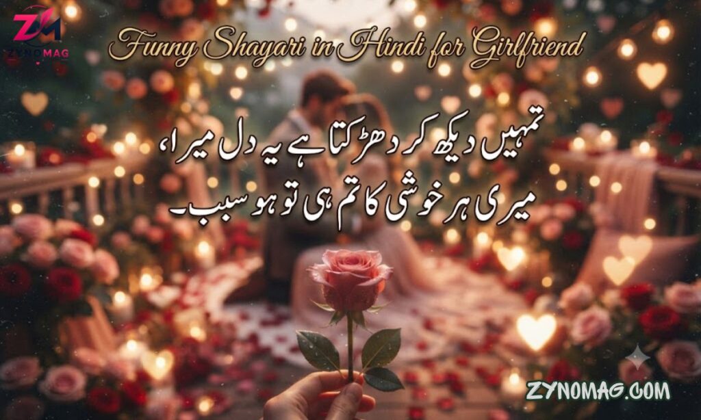180+ Best Funny Shayari in Hindi for Girlfriend (2026) | Cute, Romantic & Hilarious