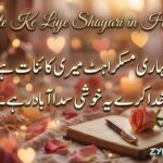 190+ Best Bete Ke Liye Shayari in Hindi (2026) | Heart Touching, Love & Proud Son Shayari 