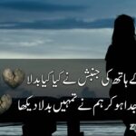 2 Line Sad Urdu Poetry | Heart Touching Urdu Shayari Collection (2026) 