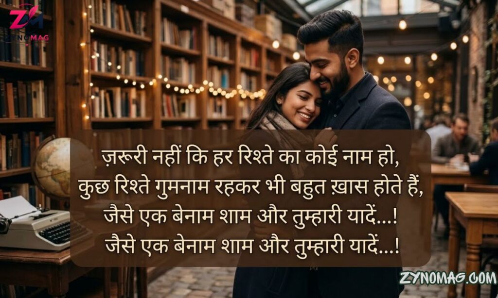 200+ Mohabbat Shayari in Hindi Romantic & Heart Touching Love Shayari