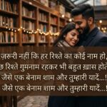 200+ Mohabbat Shayari in Hindi Romantic & Heart Touching Love Shayari