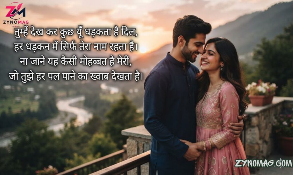 250+ Heart Touching Love Shayari in Hindi (2026) | Romantic & Emotional Shayari