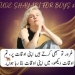 Attitude Shayari in Urdu 2 Lines Text for Boys and Girls 