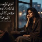 Best Emotional Heart Touching Shayari in Hindi 2026