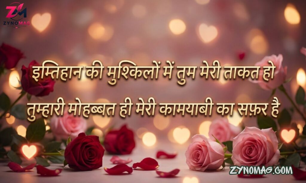 Exam Shayari in Hindi (2026) | Best Study, Motivation & Success Shayari