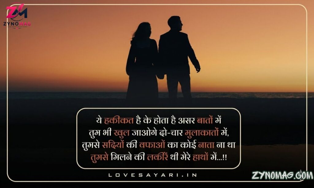 Romantic Love Shayari 2026 | Heart Touching Love Shayari in Hindi