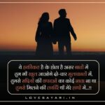 Romantic Love Shayari 2026 | Heart Touching Love Shayari in Hindi
