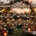 150+ Best Instagram Bio Shayari in Hindi (2026) | Attitude, Love & Stylish Bio Ideas 