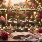 180+ Best Funny Love Shayari in Hindi (2026) | Romantic, Cute & Hilarious Shayari 