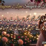 180+ Best Instagram 2 Line Shayari in Hindi (2026) | Short Shayari & Instagram Captions 