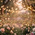180+ Best Maa Papa Shayari in Hindi (2026) | माँ-पापा पर दिल छू लेने वाली शायरी 