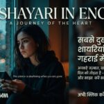 190+ Best 2 Line Sad Shayari in English (2026) – Heart Touching Sad Shayari 