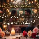 210+ Best Birthday Wishes for Husband in Marathi (2026) | Romantic & Heart Touching Wishes 