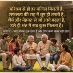 Family Shayari: 180+ Best Heart-Touching Family Shayari in Hindi (2026) 