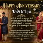 Happy Anniversary Didi and Jiju Wishes: 180+ Heartfelt Messages & Quotes (2026) 