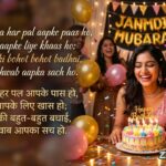 Happy Birthday Shayari: 180+ Best Birthday Shayari in Hindi | जन्मदिन की शायरी (2026)