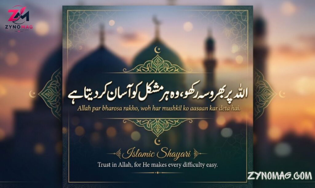 Islamic Shayari: 200+ Best Islamic Shayari in Hindi | Heart-Touching Islamic Quotes & Poetry (2026)