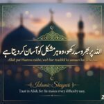 Islamic Shayari: 200+ Best Islamic Shayari in Hindi | Heart-Touching Islamic Quotes & Poetry (2026)