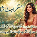 Smile Shayari: 200+ Best Smile Shayari in Hindi | Cute & Heart Touching Shayari (2026) 
