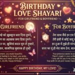 160+ Birthday Love Shayari for Girlfriend & Boyfriend: Romantic Wishes (2026) 