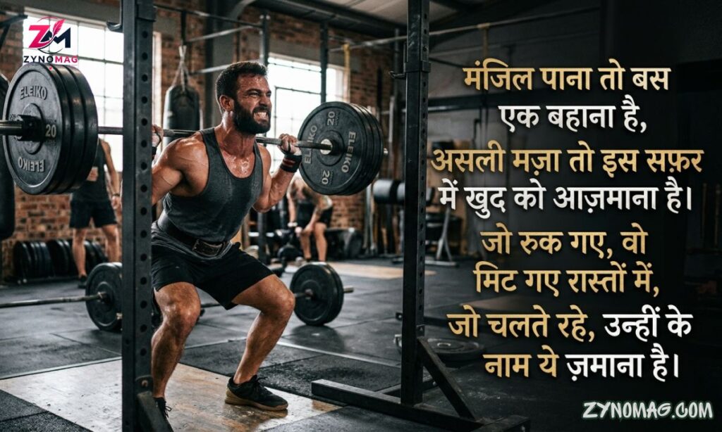 170+ Gym Motivational Shayari in Hindi: Best Fitness, Workout & Bodybuilding Motivation Shayari (2026)