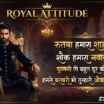 170+ Royal Attitude Status in Hindi: Best Royal Attitude Status & Quotes (2026)