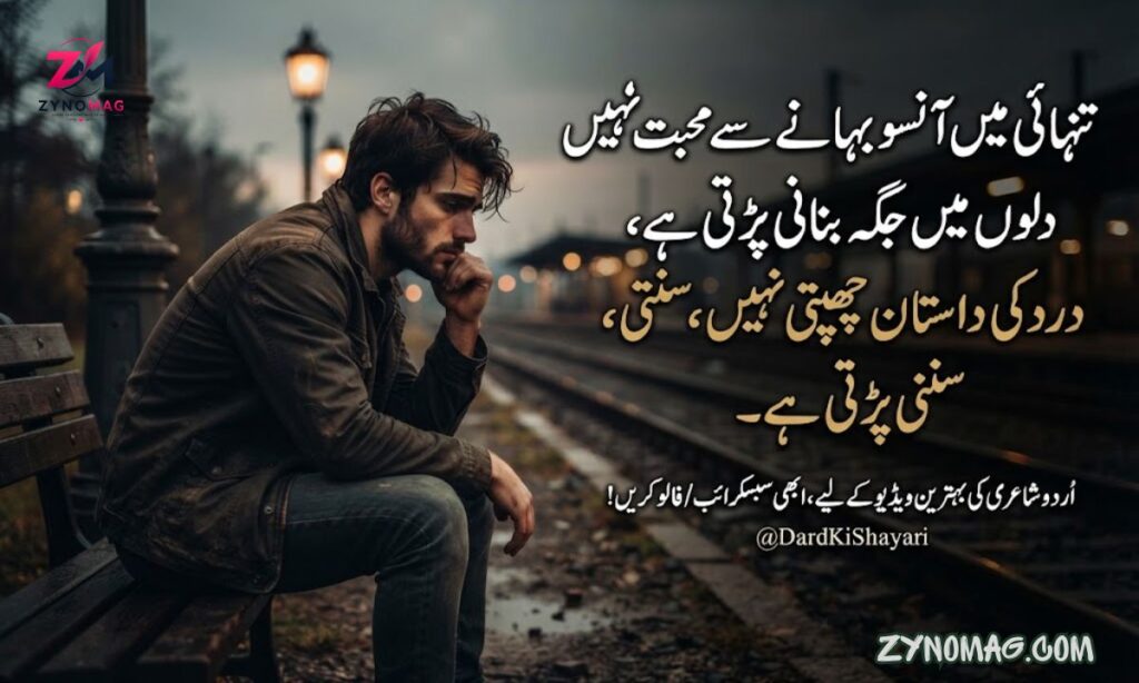 180+ Dard Bhari Shayari in Hindi: Heart-Touching दर्द भरी शायरी & Quotes (2026)