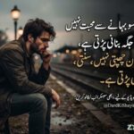 180+ Dard Bhari Shayari in Hindi: Heart-Touching दर्द भरी शायरी & Quotes (2026)