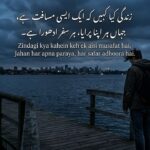 180+ New Sad Shayari Life 2 Line in Hindi: दर्द भरी Sad Life Shayari & Emotional Quotes (2026)