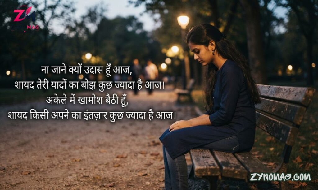 190+ Sad Shayari for Girls in Hindi: Heart Touching, Emotional & Deep Shayari (2026)