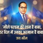 200+ Jay Bheem Shayari in Hindi: Best Bhimrao Ambedkar Shayari, Quotes & Status (2026)